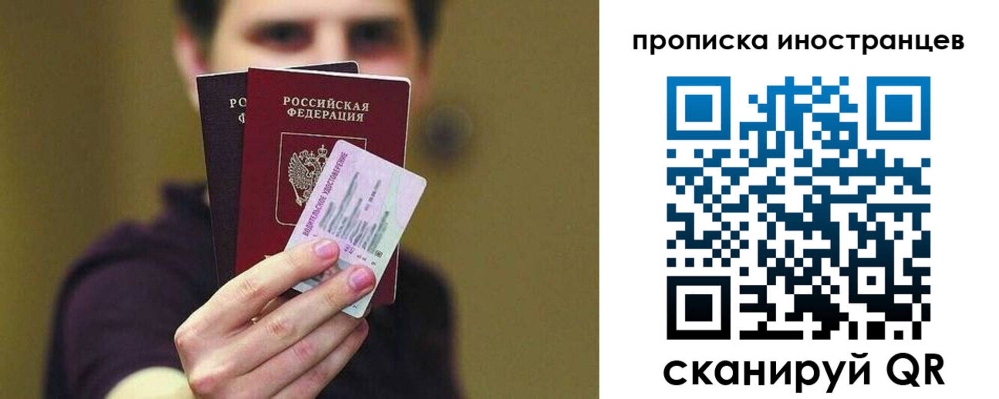 временная регистрация для школы в Химках